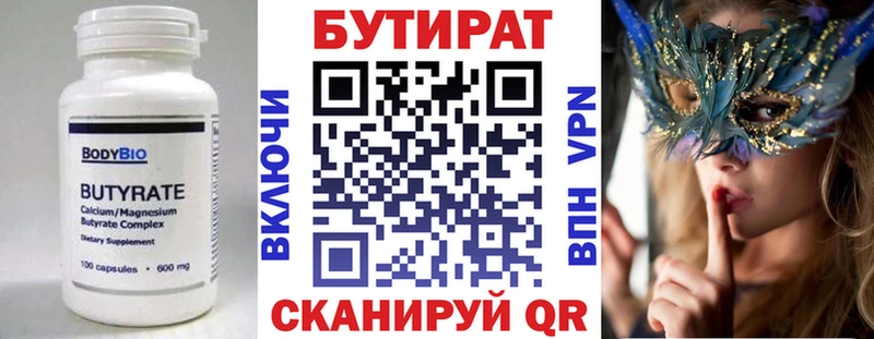 Купить  Верхоянск  БУТИРАТ жидкий экстази 