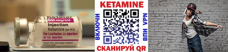 Купить где  Верхоянск  КЕТАМИН VHQ 