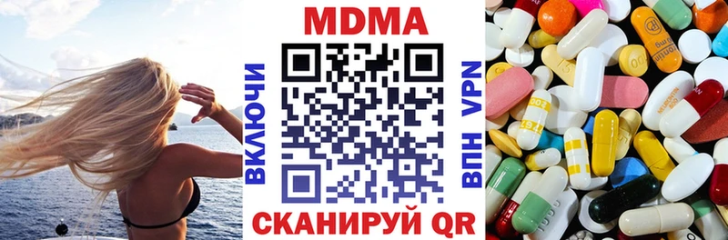 Купить закладки  Верхоянск  MDMA VHQ 